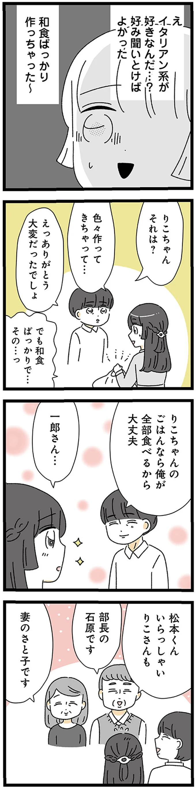 『家事は女の仕事だろ？ 共働きなのに何もしない20歳上の夫』 17224560.webp