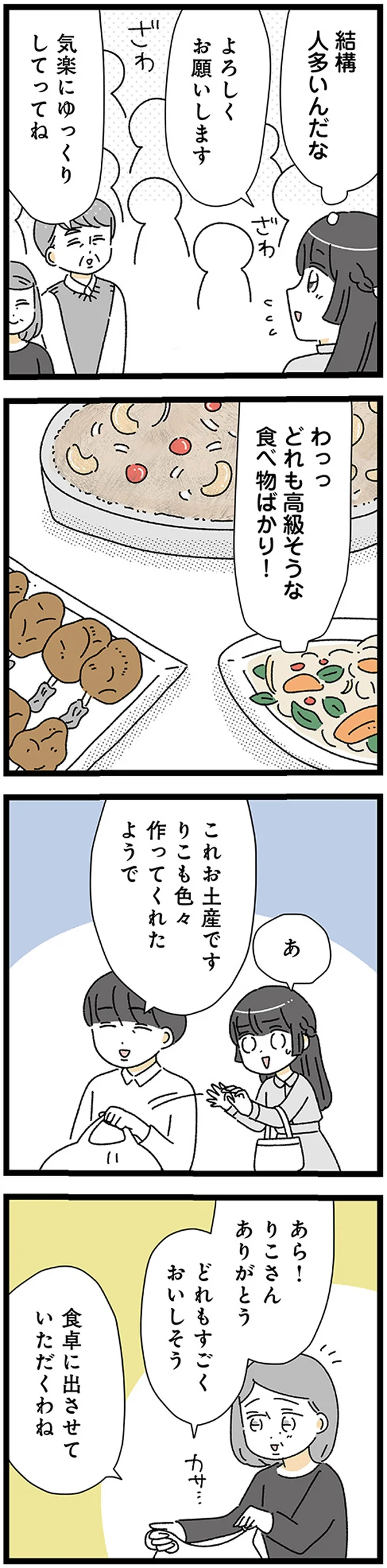 『家事は女の仕事だろ？ 共働きなのに何もしない20歳上の夫』 17224561.webp