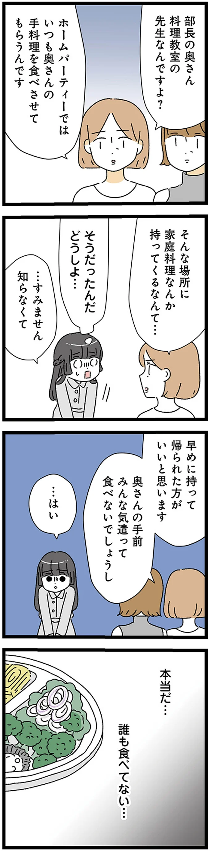 『家事は女の仕事だろ？ 共働きなのに何もしない20歳上の夫』 17224564.webp