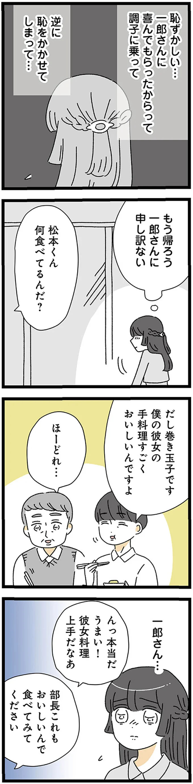 『家事は女の仕事だろ？ 共働きなのに何もしない20歳上の夫』 17224580.webp