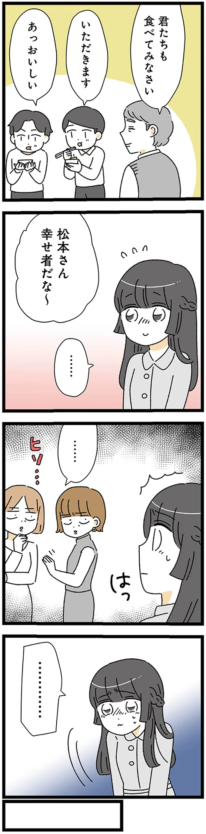 『家事は女の仕事だろ？ 共働きなのに何もしない20歳上の夫』 17224581.webp