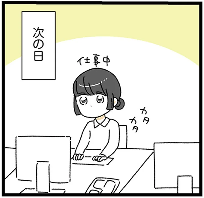 『家事は女の仕事だろ？ 共働きなのに何もしない20歳上の夫』 17224630.webp
