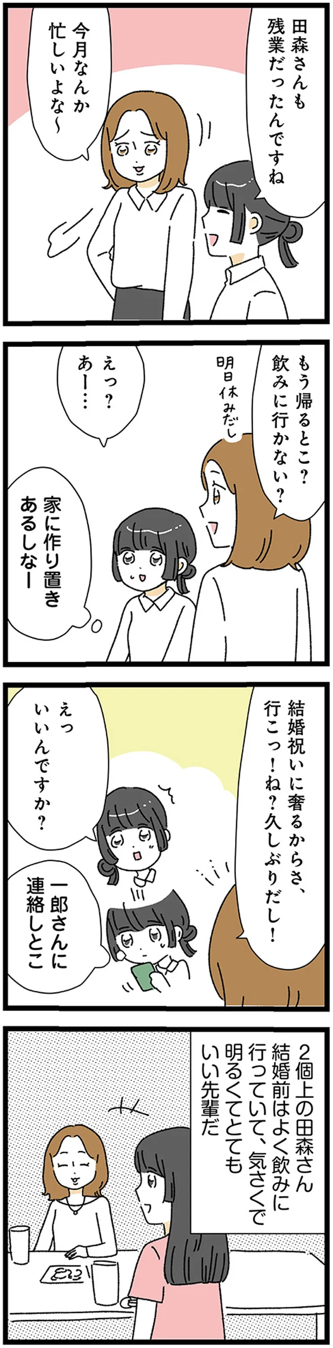 『家事は女の仕事だろ？ 共働きなのに何もしない20歳上の夫』 17224676.webp