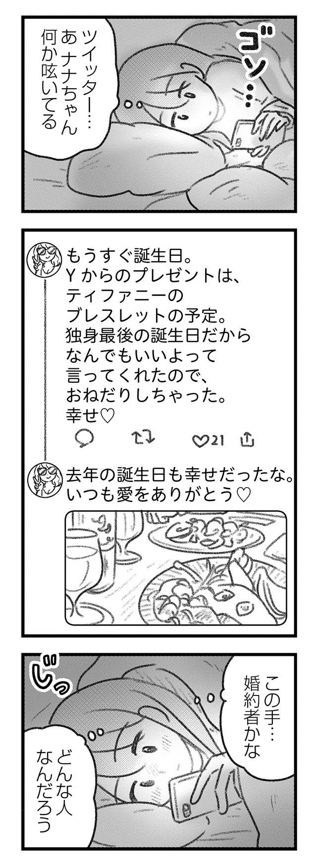 開けても大丈夫？ 怪しい男たちが探している「危険な荷物」を処分するには...／気がつけば地獄 1722525001_93PAGE1-3.jpg