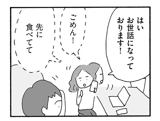 『うちのツマ知りませんか？』 15-01.webp