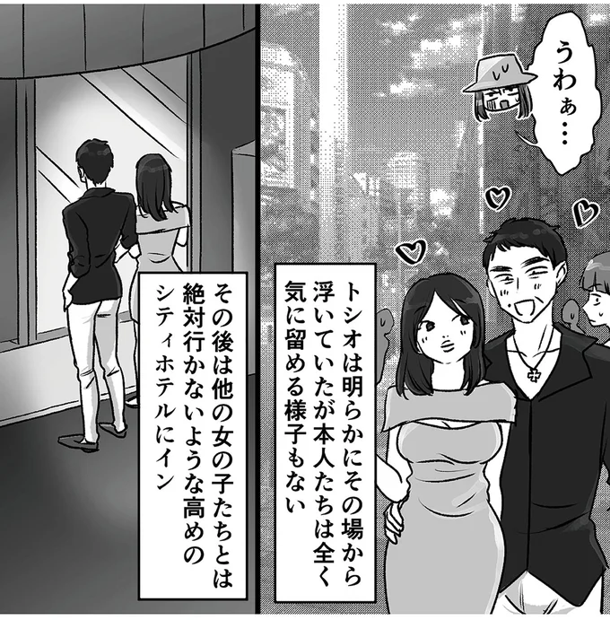 「お父さんのクラスに...」夫の不倫相手の撮影に成功。その相手は...えええ／このエロ裏アカ、パパだよ 73.webp