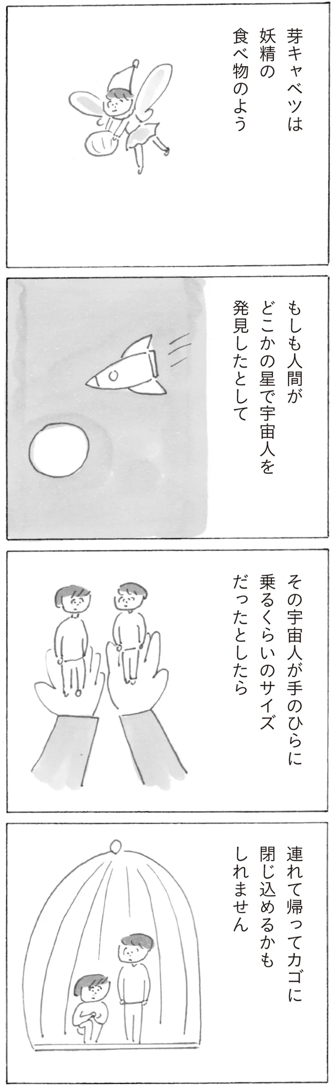『スーパーマーケット宇宙』 17380022.webp