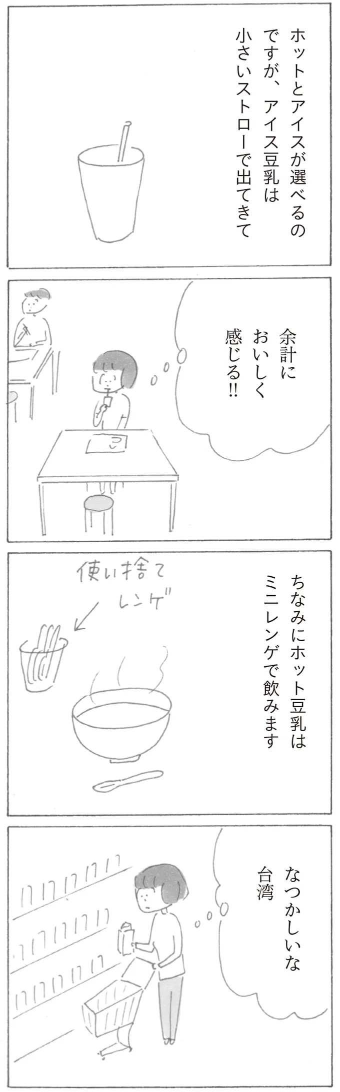 『スーパーマーケット宇宙』 17380046.webp
