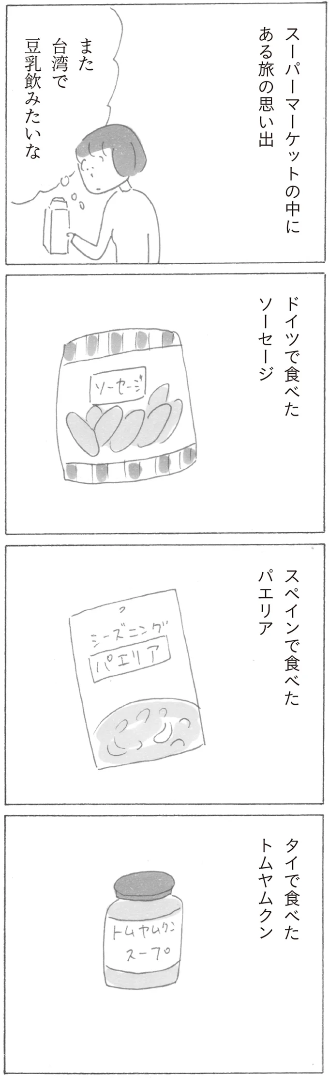 『スーパーマーケット宇宙』 17380047.webp