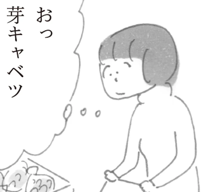 小さくてかわいい! でもあなどれない「芽キャベツ」のすごさ。/スーパーマーケット宇宙