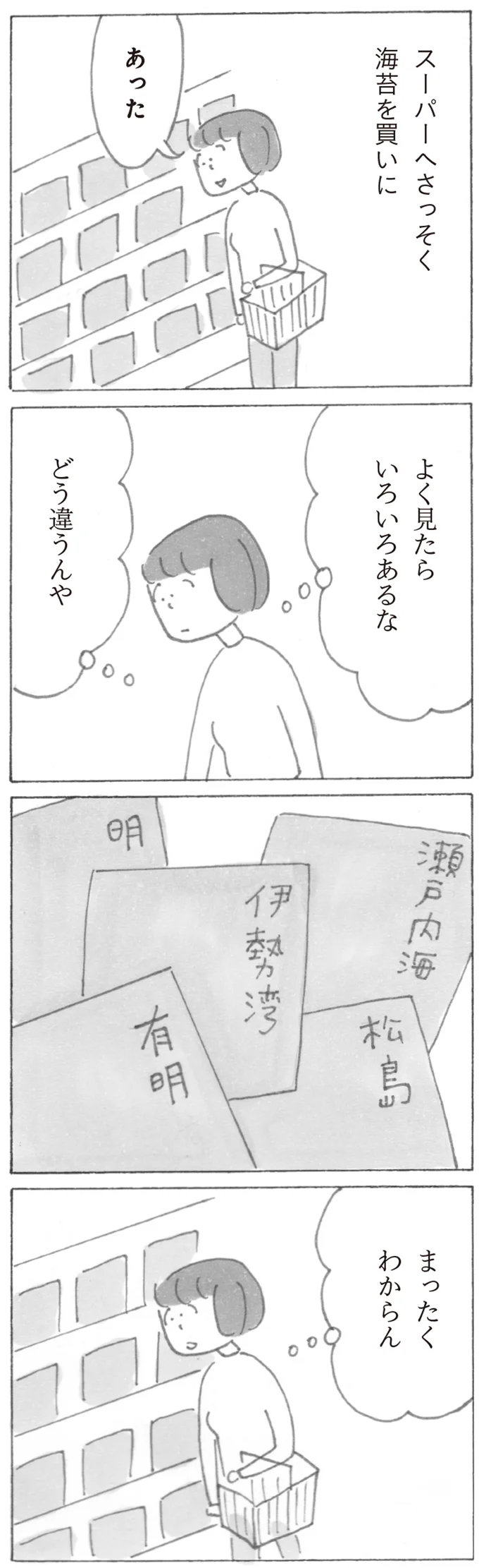 『スーパーマーケット宇宙』 17380059.webp