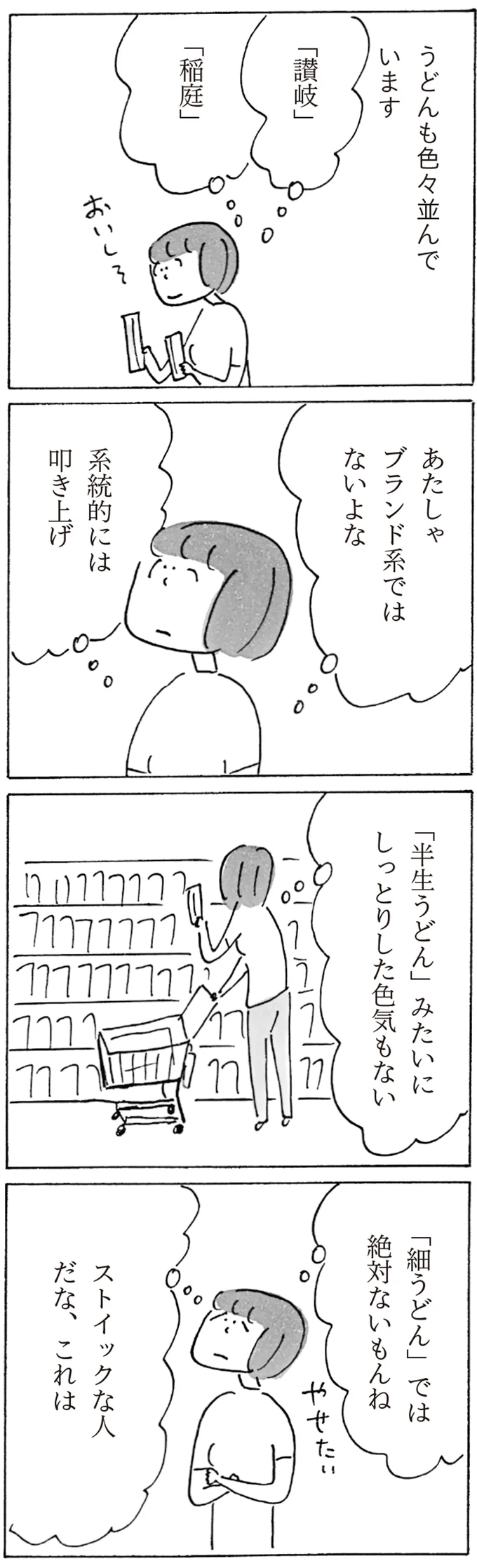 『スーパーマーケット宇宙』 17380067.webp