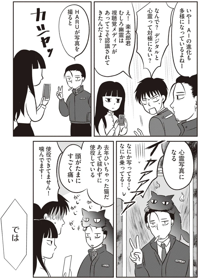 『解剖、幽霊、密室』 113.webp