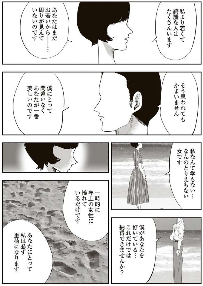 「いつ聞いてもその話しびれるな～！」 じいちゃんが顔を真っ赤にする「口説き文句」／人生謳歌！元気ばあさま genki8_2.jpeg