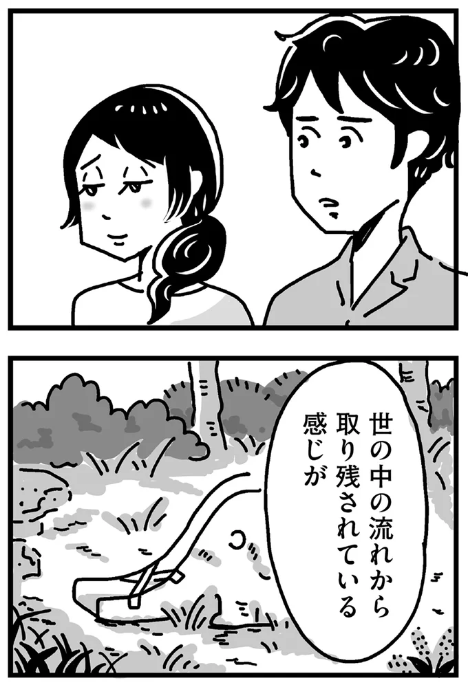 『心の不倫は罪ですか？』 88.webp