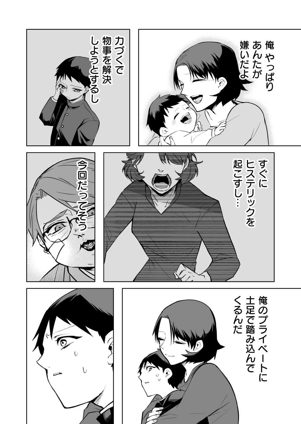 『赤ちゃんに転生した話』 赤ちゃん26話_6.jpg