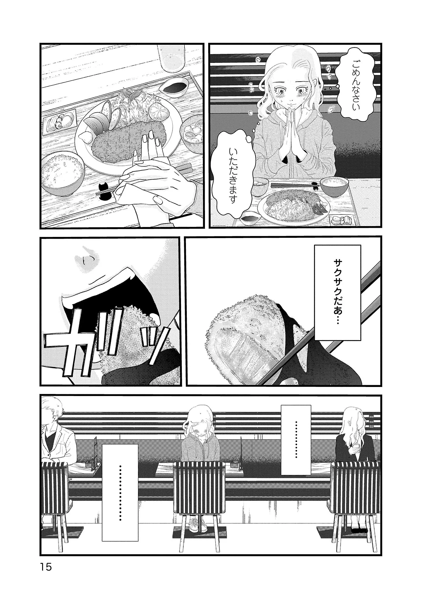 がんが発覚した独身女性。親には内緒にするつもりだったけど...／おはよう、おやすみ、また明日。 14454865.webp