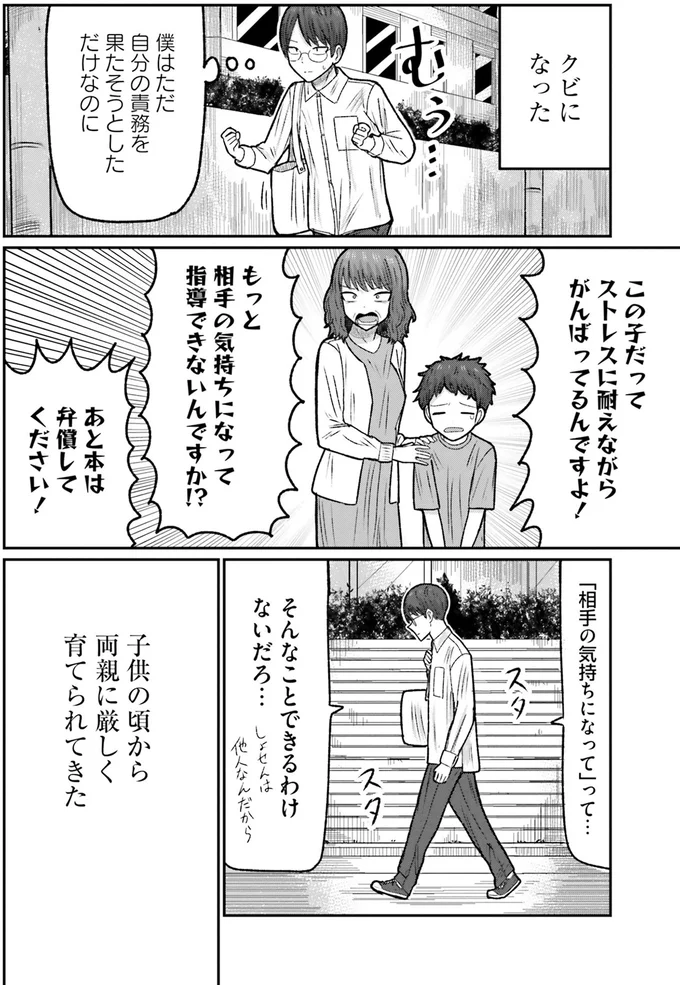 『まちの本屋の御書山さん 1〜2』 24.png