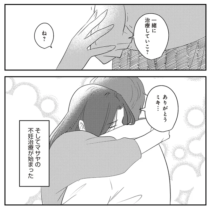 『バイバイ！クソ旦那1〜3』 17-04.png