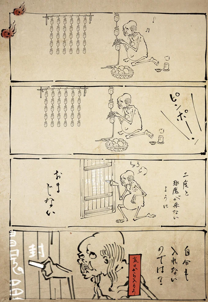 『丁寧な暮らしをする餓鬼1〜3』 06-02.png
