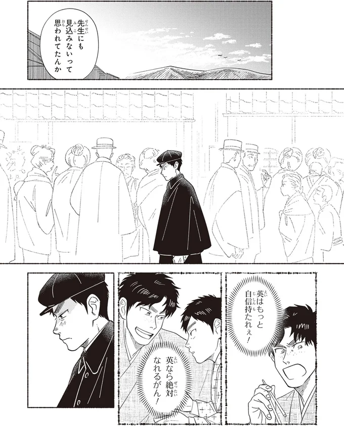 『ガセン -明治大正画仙譚-』 51.webp