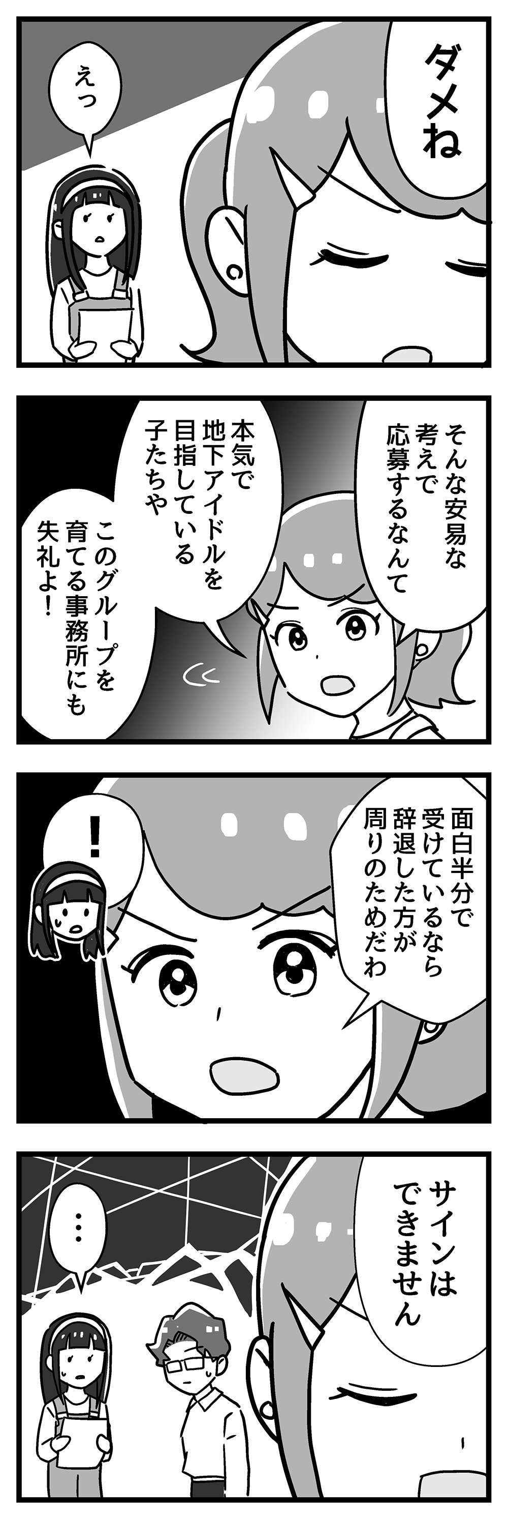 『嫁ぎ先が全員めんどくさい』 第20話_後半P2.jpg