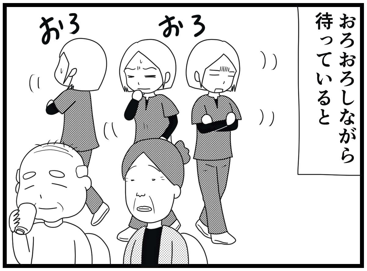 「私やべー」介護士ウメに最大の試練!? 消えた利用者はどこに？／お尻ふきます!! 17_02.jpg