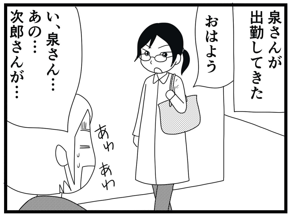 「私やべー」介護士ウメに最大の試練!? 消えた利用者はどこに？／お尻ふきます!! 17_03.jpg