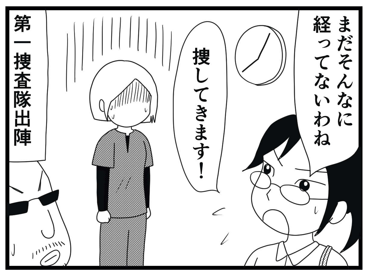 「私やべー」介護士ウメに最大の試練!? 消えた利用者はどこに？／お尻ふきます!! 17_07.jpg