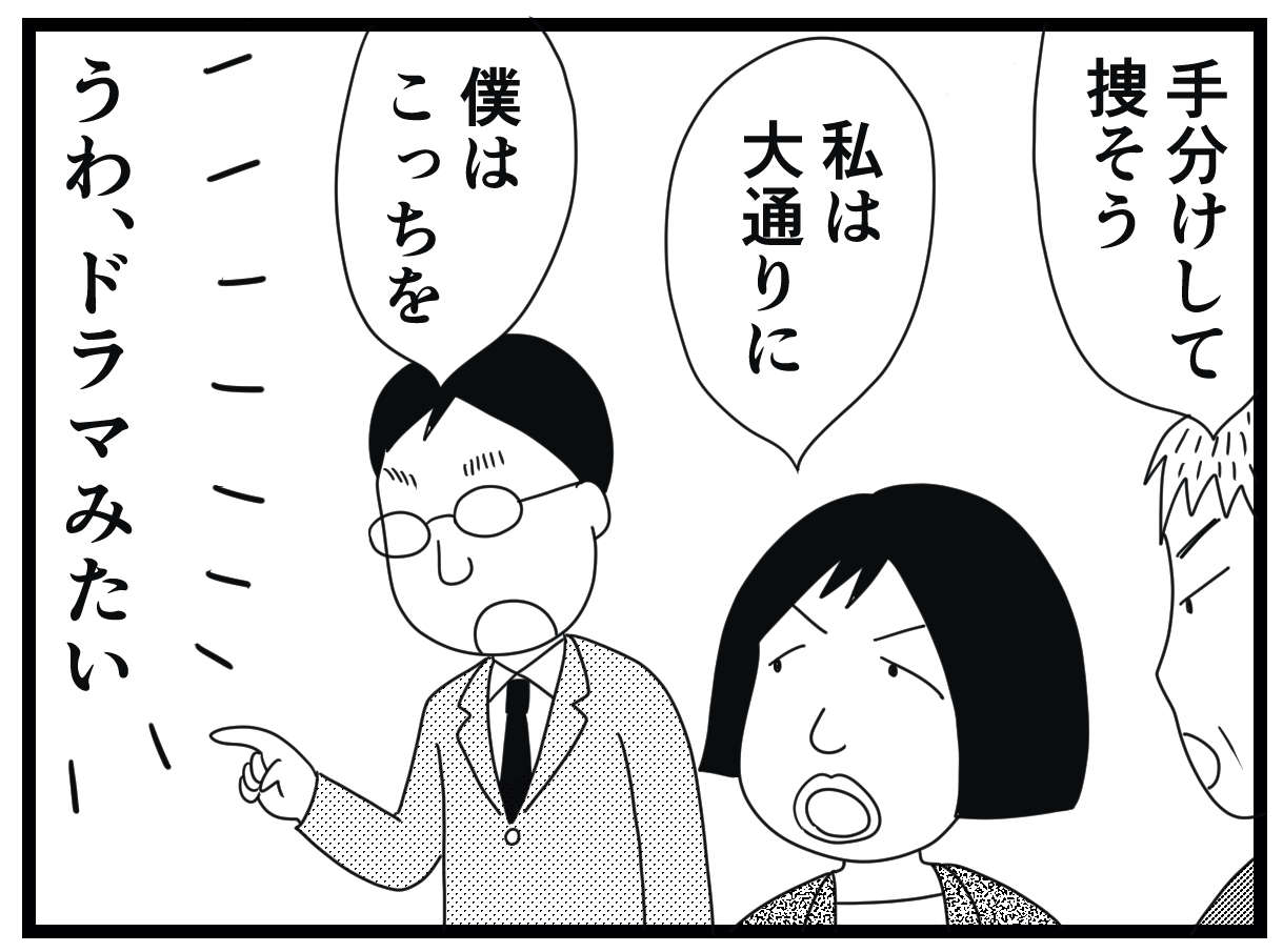 「私やべー」介護士ウメに最大の試練!? 消えた利用者はどこに？／お尻ふきます!! 17_11.jpg