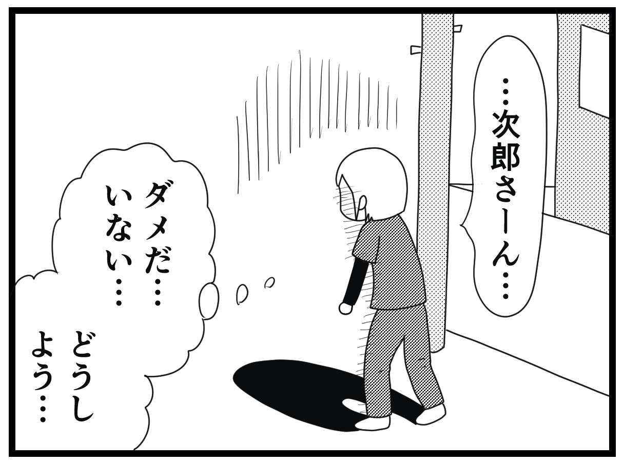 「私やべー」介護士ウメに最大の試練!? 消えた利用者はどこに？／お尻ふきます!! 17_17.jpg