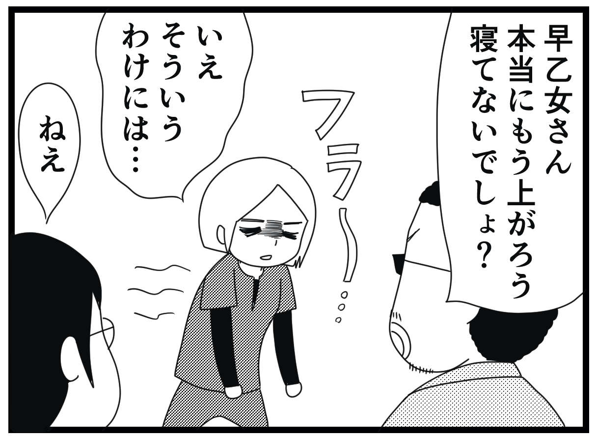 「私やべー」介護士ウメに最大の試練!? 消えた利用者はどこに？／お尻ふきます!! 17_18.jpg