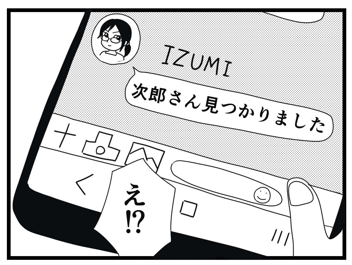 「私やべー」介護士ウメに最大の試練!? 消えた利用者はどこに？／お尻ふきます!! 17_25.jpg