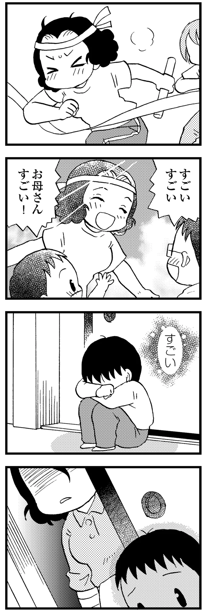 『48歳で認知症になった母』 05-03.png