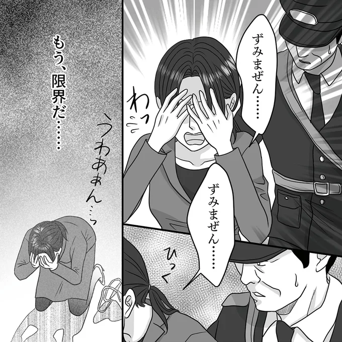 『優しい義母のウラの顔1』 01-07.png