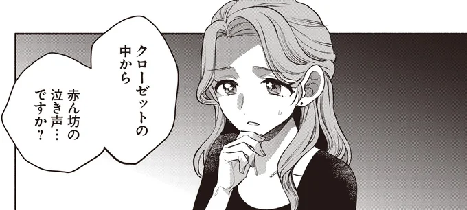 『或いは、私の名探偵』 10-01.webp