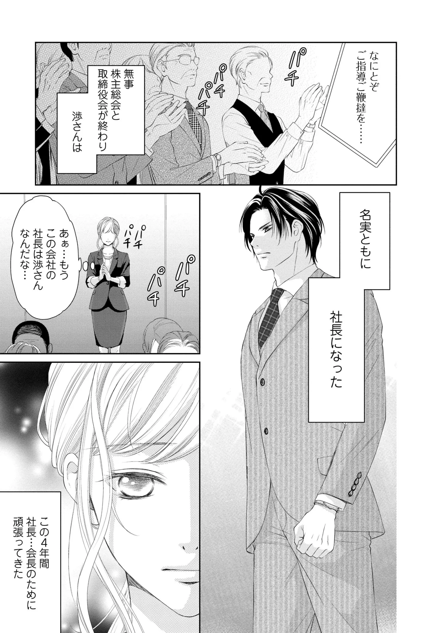 『MONSTERの甘い牙』 51.webp