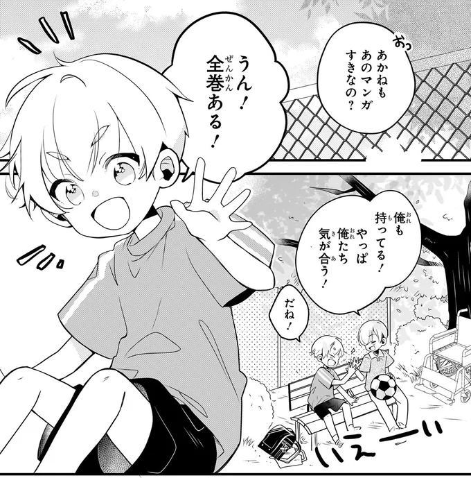 『ふたごチャレンジ！ 2』 31.webp