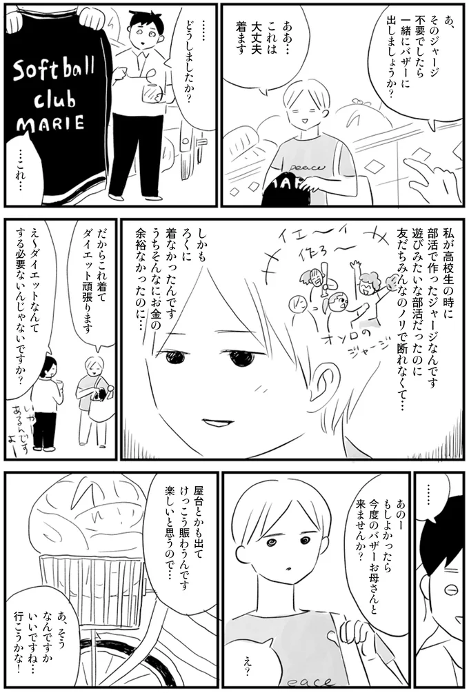 家好き小学生のおかげ!? 頑なだったゴミ屋敷の主の態度が軟化／お家、見せてもらっていいですか？ 14231268.webp