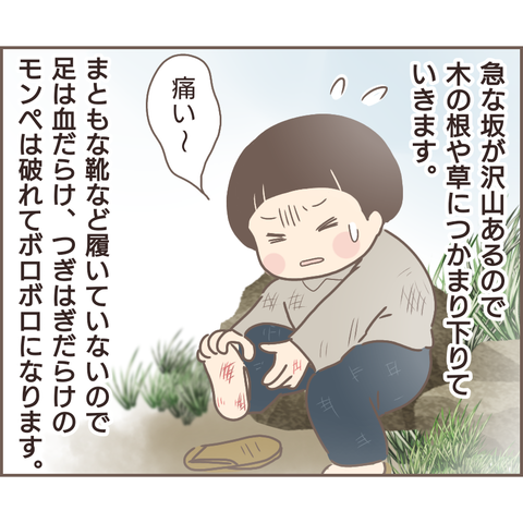 『親に捨てられた私が日本一幸せなおばあちゃんになった話』／ゆっぺ 22.png