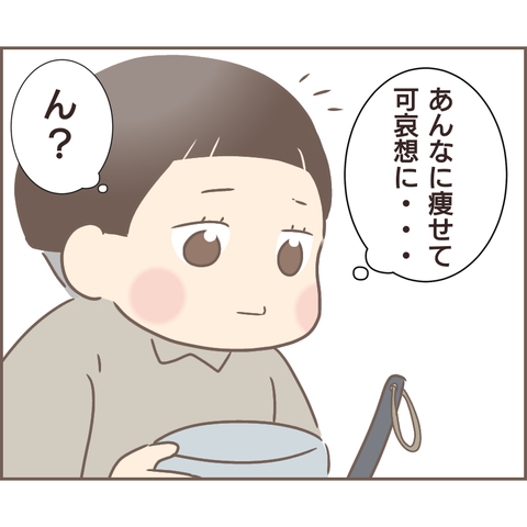 『親に捨てられた私が日本一幸せなおばあちゃんになった話』／ゆっぺ 22.png