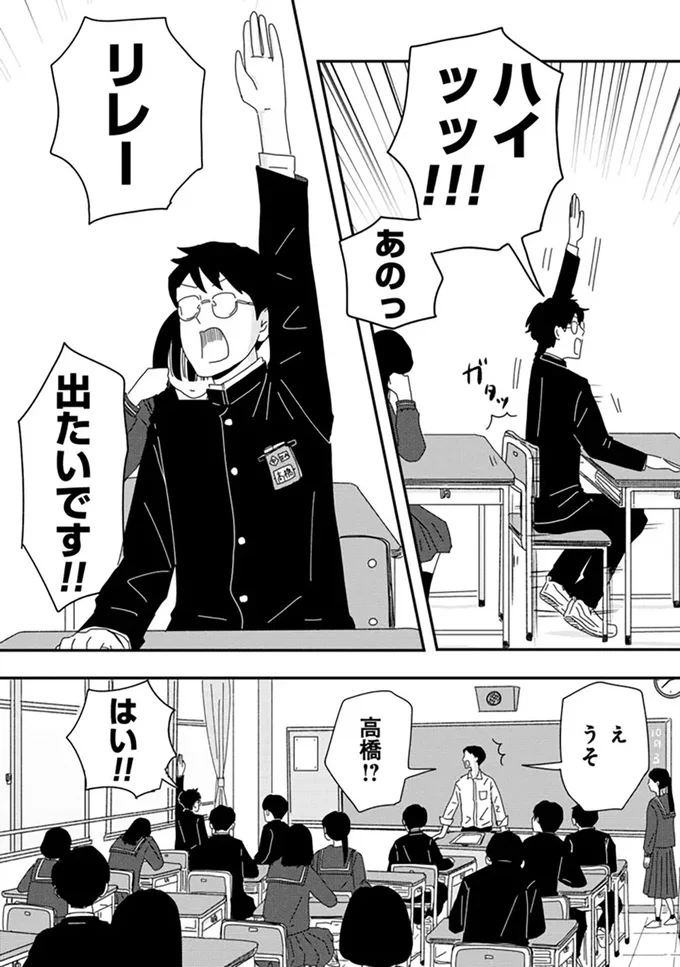 グルルルル...シーンとした教室でお腹の音が！ 焦る思春期女子を救ったのは...／マイペースと歩く 14859930.webp