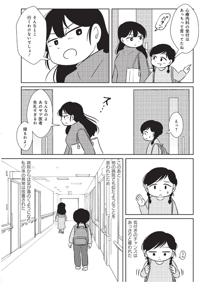 過干渉かつ支配的な母親に意見できない！「きちんと対話できていたら」と後悔／なんで私が不倫の子 15083380.webp