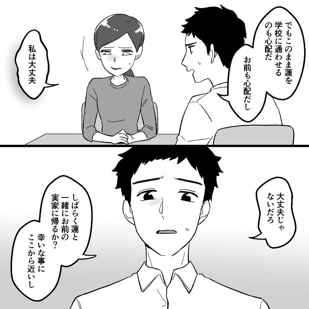 息子の前で流してしまった涙。こらえきれずママ友カーストのことを夫に相談すると／ママ友カースト 18-07.jpg