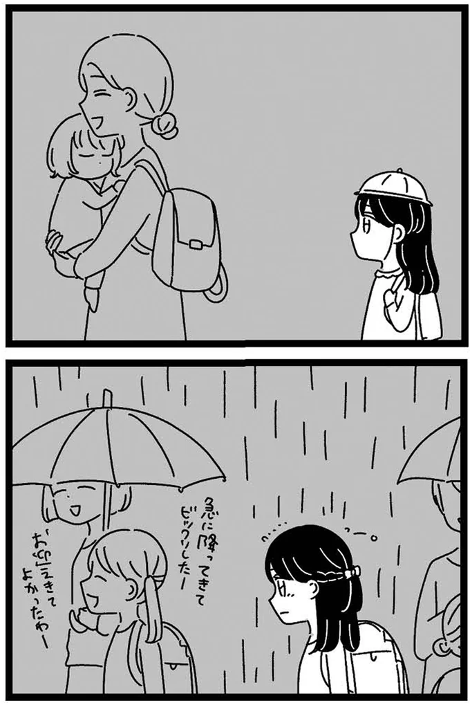『妹なんか生まれてこなければよかったのに きょうだい児が自分を取り戻す物語』 18-11.webp