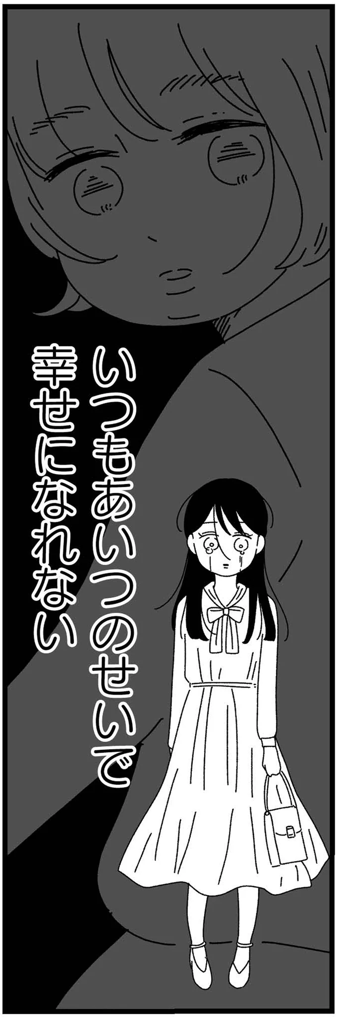 『妹なんか生まれてこなければよかったのに きょうだい児が自分を取り戻す物語』 18-15.webp