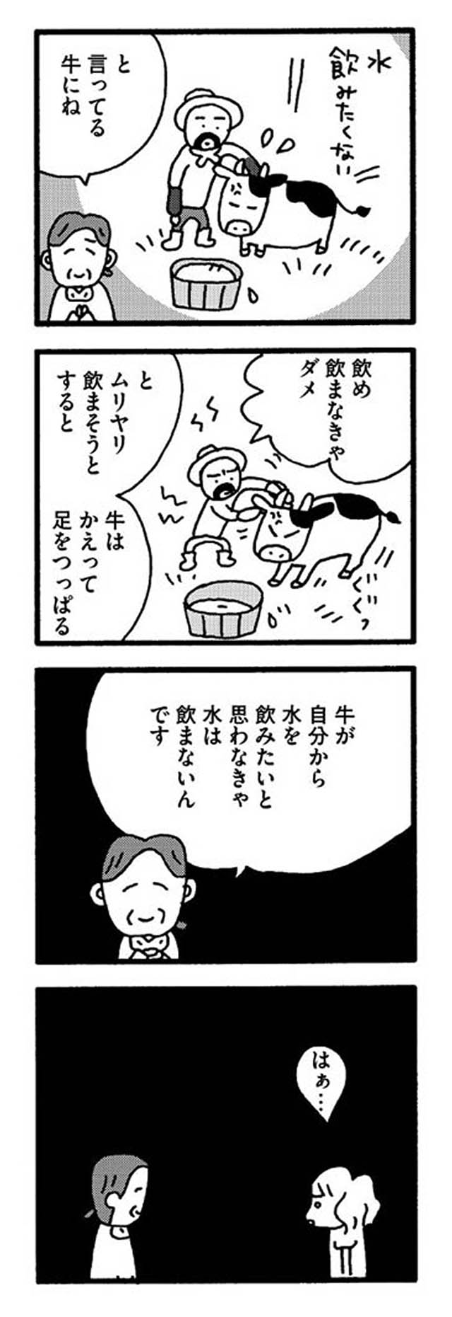 保健室登校にホッとしたのも束の間 校長先生から衝撃の言葉が 娘が学校に行きません 18 毎日が発見ネット