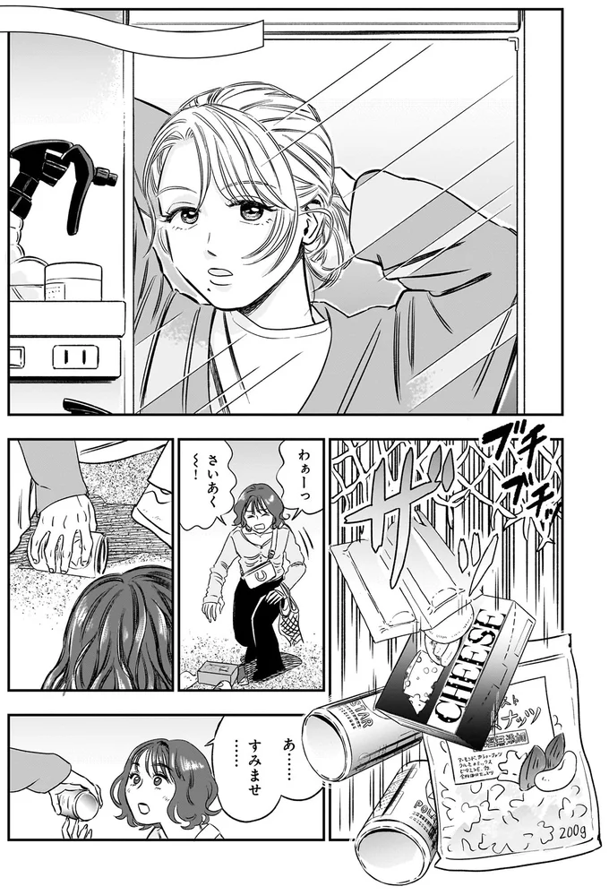 容姿が良すぎてすぐ注目を集める叔父。姪の授業参観では生徒や保護者も...／かわいすぎる人よ！3 181.webp