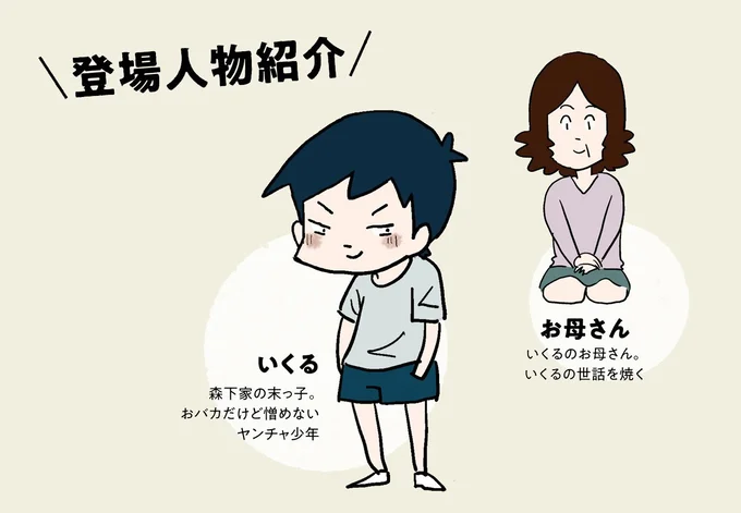 園児の一人遊びのせいで恐ろしいことが連鎖した「悪夢のような出来事」／しなのんちのいくる3 181chara.png