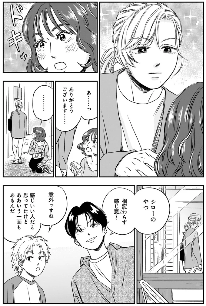 『かわいすぎる人よ！1〜3』 182.webp